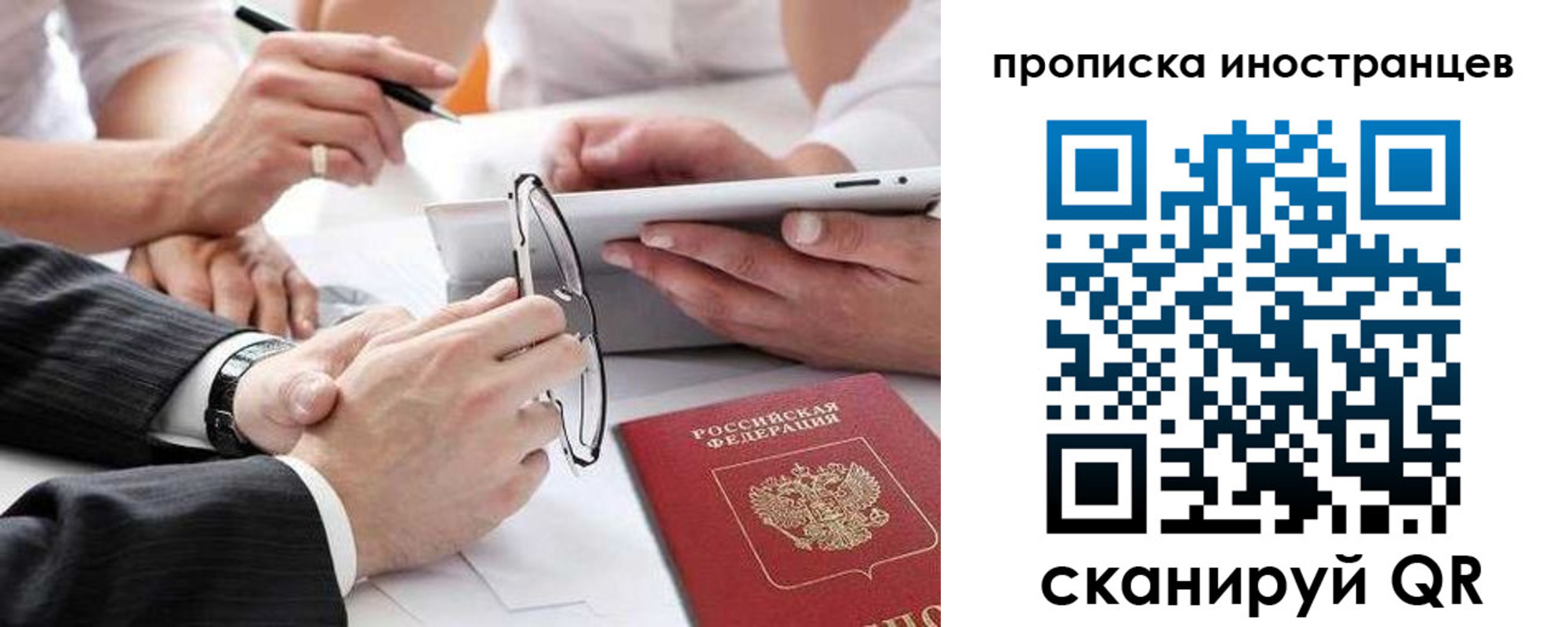 временная регистрация для школы в Первомайске