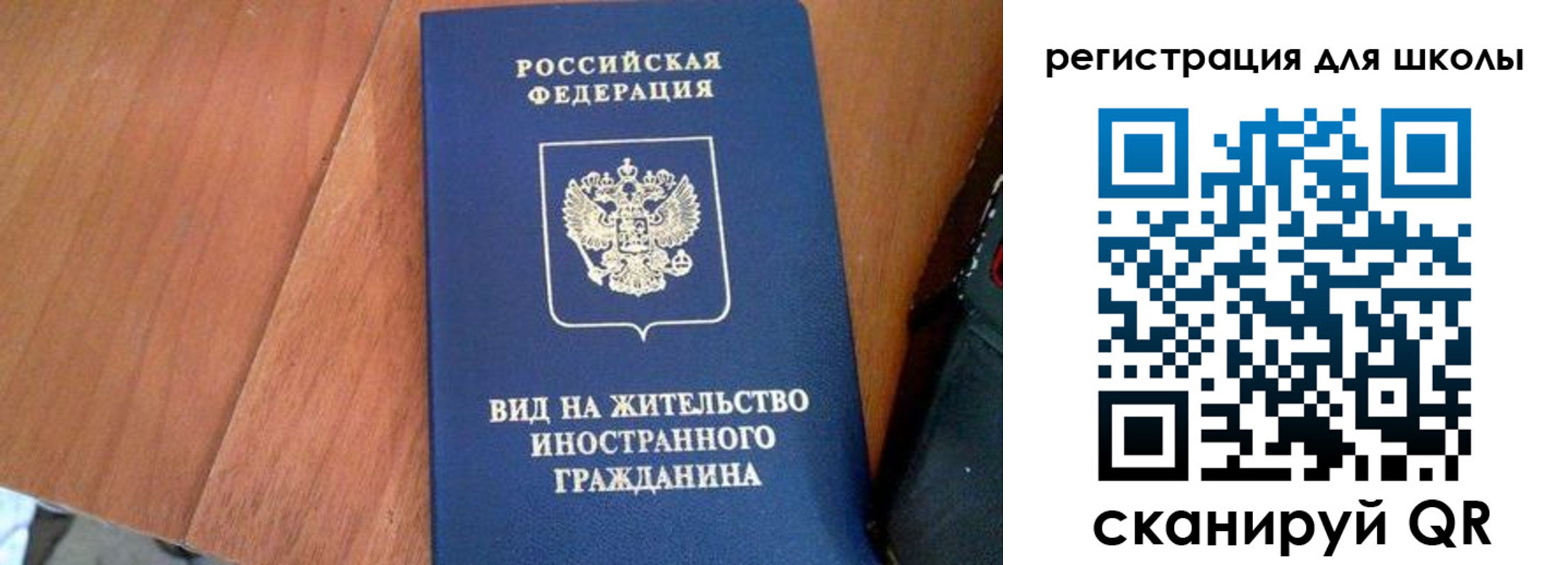 где прописаться в Первомайске