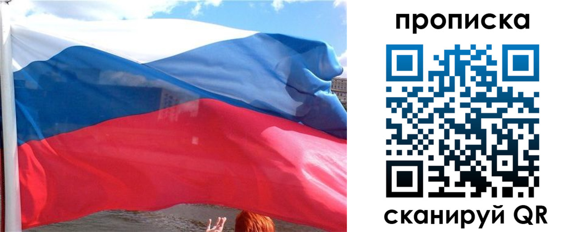 купить прописку в Первомайске