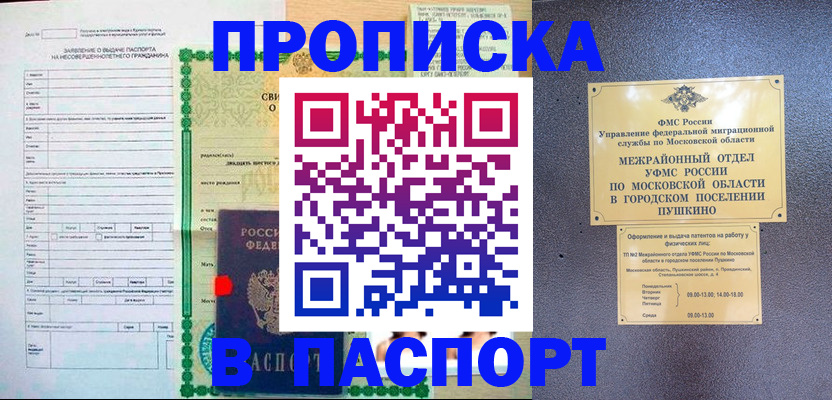 временная регистрация госуслуги в Первомайске
