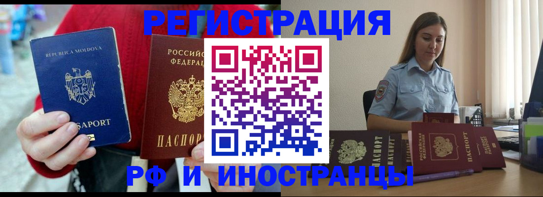 где прописаться в Первомайске