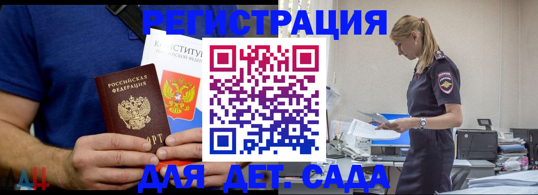 прописка для военкомата в Первомайске