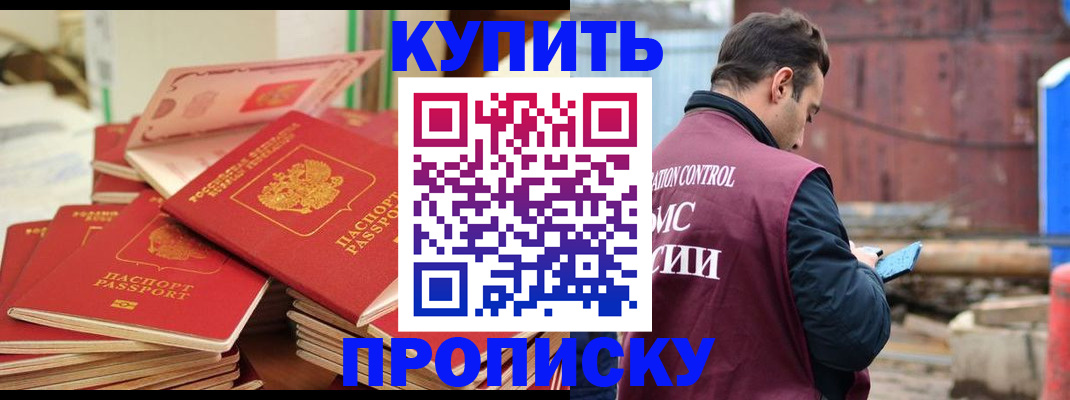 пропишу в квартире в Первомайске