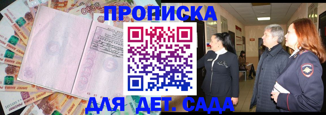 временная регистрация недорого в Первомайске