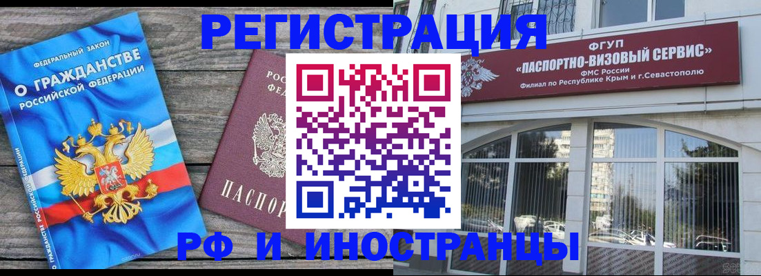 прописка для военкомата в Первомайске