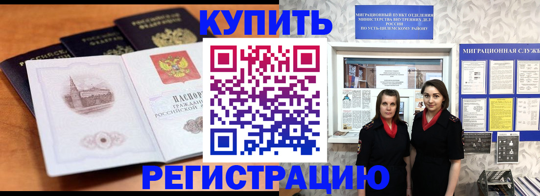 временная регистрация госуслуги в Первомайске